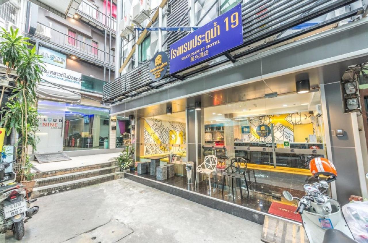 帕突南19号酒店 曼谷 外观 照片