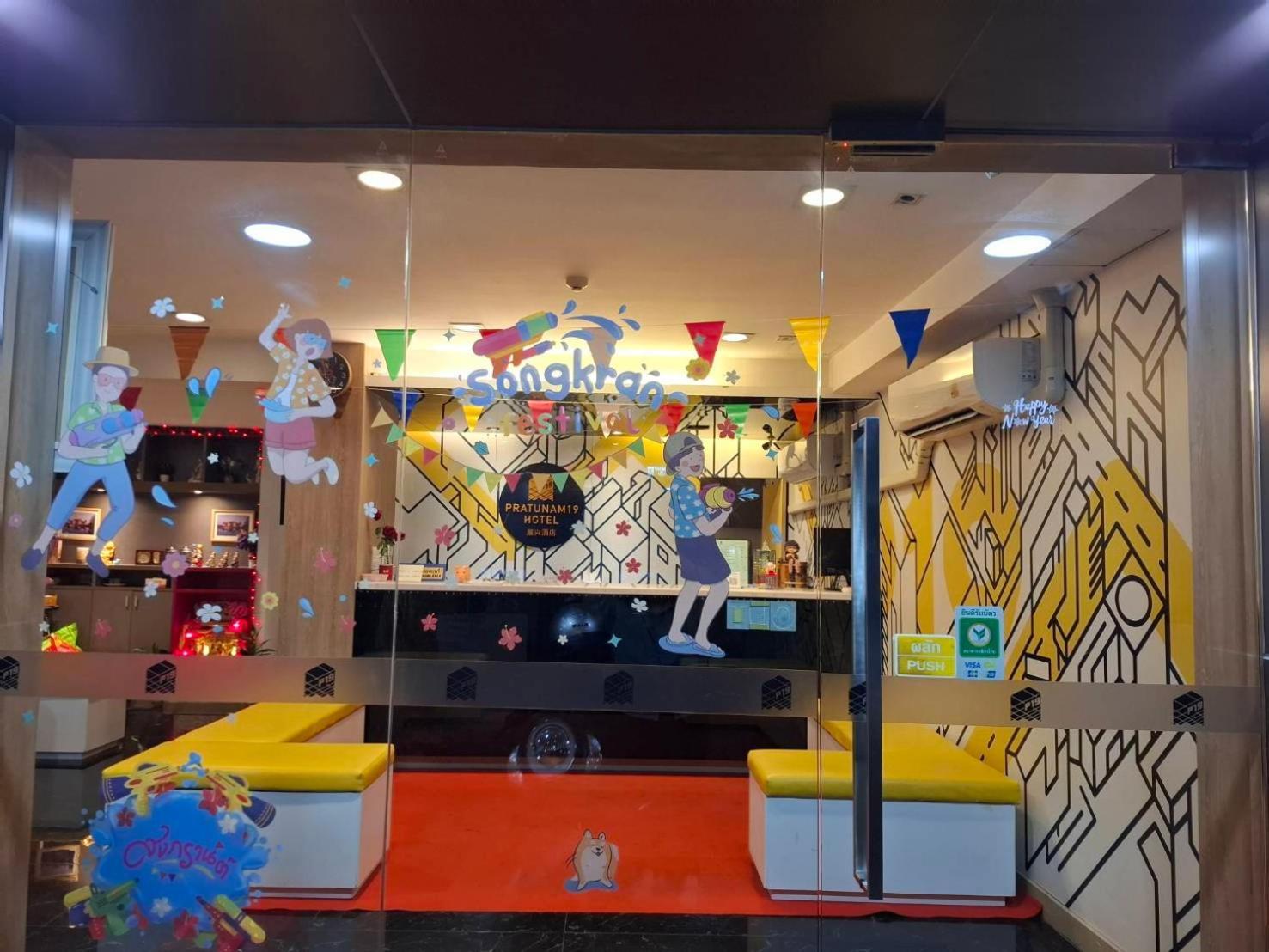 帕突南19号酒店 曼谷 外观 照片